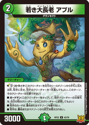 Duel Masters - DMRP-22 42/76 Aple, Young Great Elder [Rank:A]