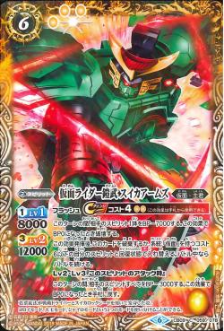 Battle Spirits - Kamen Rider Gaim Suika Arms [Rank:A]