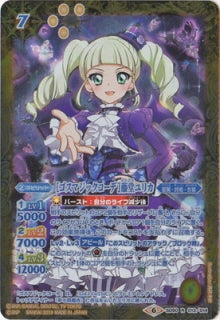 Battle Spirits - GothMagicCoord Toudou Yurika [Rank:A]