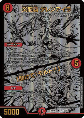 Duel Masters - DM22-BD1 BE1/BE10 Glenislay, Flame Dragon Ruler / "Help me! Malt!!" [Rank:A]