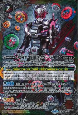 Battle Spirits - Henshin!! Kamen Rider Zi-O [Rank:A]