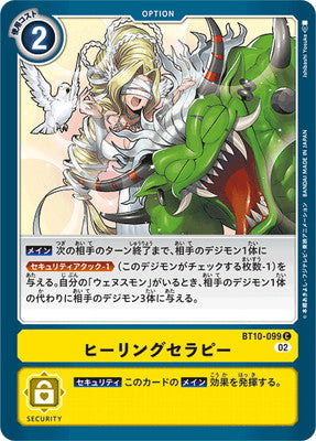 Digimon TCG - BT10-099 Healing Therapy [Rank:A]