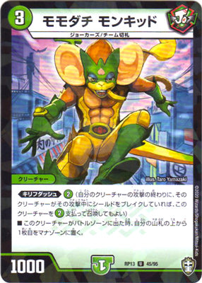 Duel Masters - DMRP-13 45/95 Momodachi Monkid (Holo) [Rank:A]