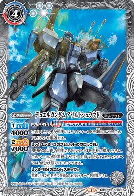 Battle Spirits - Duel Gundam Assault Shroud [Rank:A]