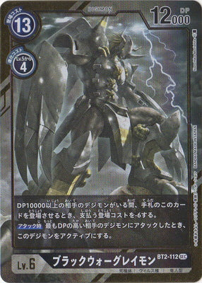 Digimon TCG - BT2-112 Black War Greymon (Parallel) [Rank:A]