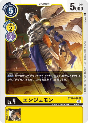 Digimon TCG - BT11-038 Angemon [Rank:A]
