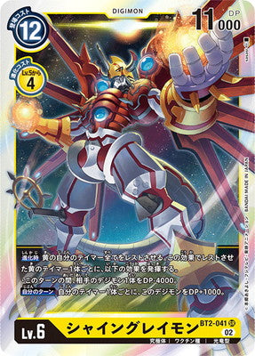 Digimon TCG - [RB1] BT2-041 Shine Greymon [Rank:A]