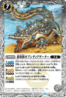 Battle Spirits - The ArmoredBeast Obsidiagator [Rank:A]