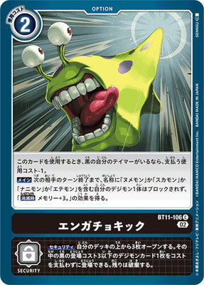 Digimon TCG - BT11-106 Engacho Kick [Rank:A]