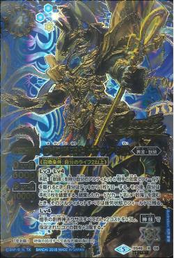 Battle Spirits - The SandseaEmperor Setnakh III (Secret) [Rank:A]