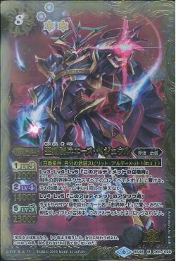 Battle Spirits - The HieroglyphCavalry Ace-Hejeul [Rank:A]