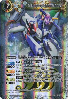Battle Spirits - The MoonlightDragonDeity Lunatech-Strikewurm