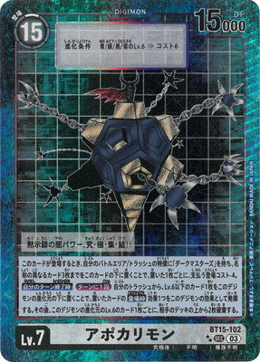 Digimon TCG - BT15-102 Apocalymon (Parallel) [Rank:A]