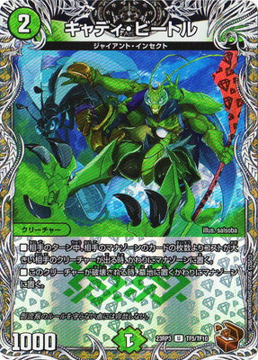 Duel Masters - DM23-RP3 TF5/TF10 Caddy Beetle [Rank:A]