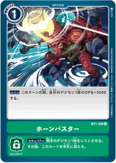 Digimon TCG - BT1-108 Horn Buster [Rank:A]