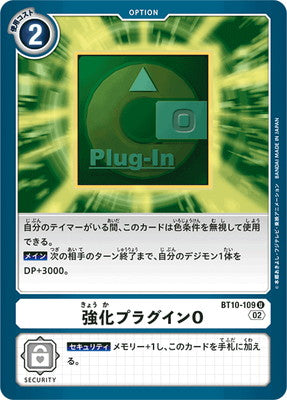 Digimon TCG - BT10-109 Strength Plug-In O [Rank:A]