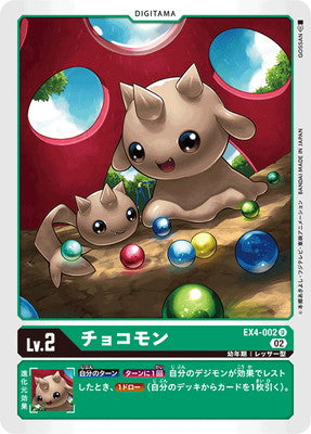 Digimon TCG - EX4-002 Chocomon [Rank:A]