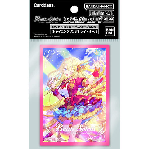 Battle Spirits TCG Official Card Sleeves 2022 - Shining Song Rei Ohba