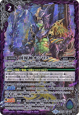 Battle Spirits - The Grandwalker Osiris [Rank:A]