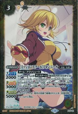 Battle Spirits - The MissionSchool Fongneena [Rank:A]