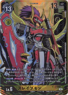 Digimon TCG - BT13-046 Sleipmon (Parallel) [Rank:A]