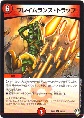Duel Masters - DMEX-10 21/42 Flame Lance Trap [Rank:B]