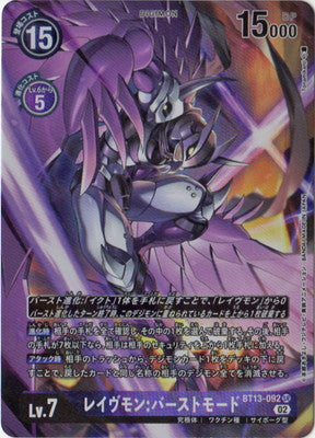 Digimon TCG - BT13-092 Ravmon: Burst Mode (Parallel) [Rank:A]