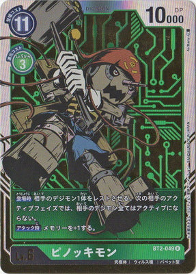 Digimon TCG - BT2-049 Pinochimon (Parallel) [Rank:A]