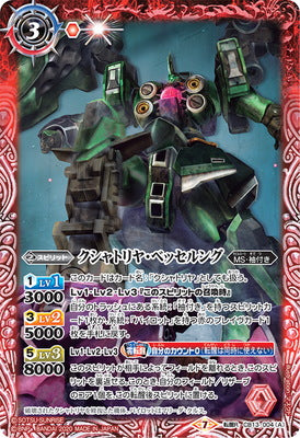 Battle Spirits - Kshatriya Besserung [Rank:A]