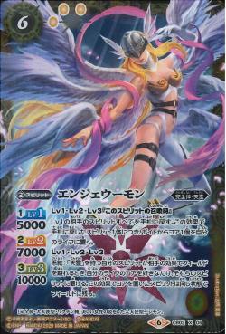 Battle Spirits - Angewomon [Rank:A]