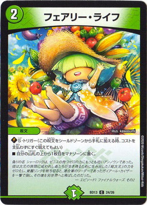 Duel Masters - DMBD-13 24/26 Faerie Life [Rank:A]