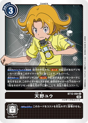Digimon TCG - BT12-094 Amano Yuu [Rank:A]
