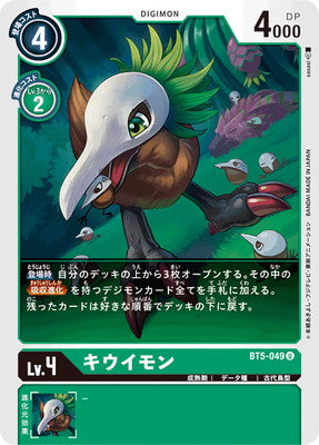 Digimon TCG - BT5-049 Kiwimon [Rank:A]