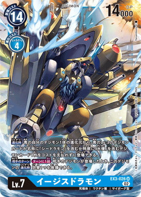 Digimon TCG - EX3-026 Aegisdramon [Rank:A]