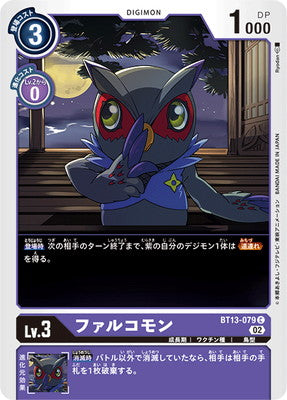Digimon TCG - BT13-079 Falcomon [Rank:A]