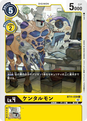 Digimon TCG - BT11-039 Centalmon [Rank:A]
