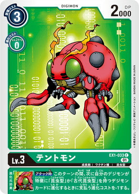 Digimon TCG - EX1-033 Tentomon [Rank:A]