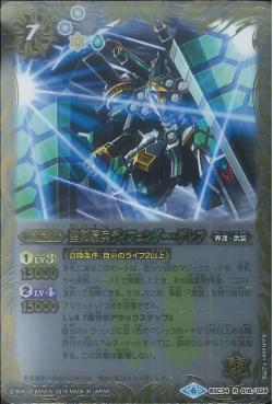 Battle Spirits - The HieroglyphSoldier Defender-Gelef [Rank:A]