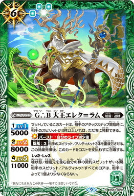 Battle Spirits - The Grün∴Baum GreatKing Elec-Ram [Rank:A]