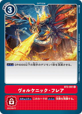Digimon TCG - BT2-091 Volcanic Flare [Rank:A]