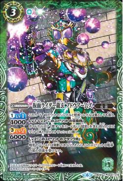 Battle Spirits - Kamen Rider Ryugen Budou Arms [Rank:A]