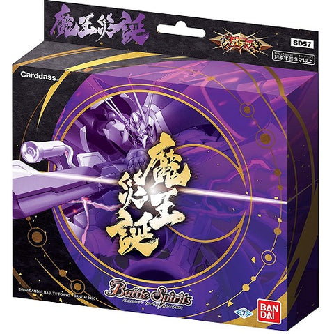 Battle Spirits TCG SD57 Mega Deck: Resurrection of the Demon Lord