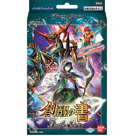 Battle Spirits TCG SD55 Dash Deck: The Genesis Tome