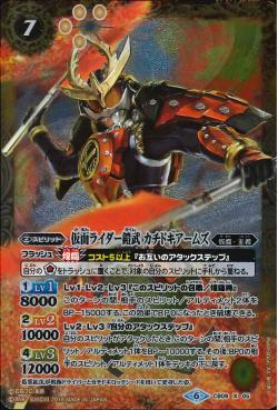 Battle Spirits - Kamen Rider Gaim Kachidoki Arms [Rank:A]