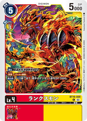 Digimon TCG - BT16-009 Lynxmon [Rank:A]