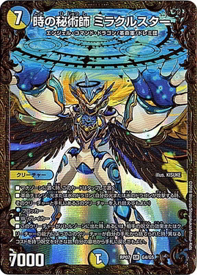 Duel Masters - DMRP-07 G4/G5 Miracle Star, Time Caster [Rank:A]
