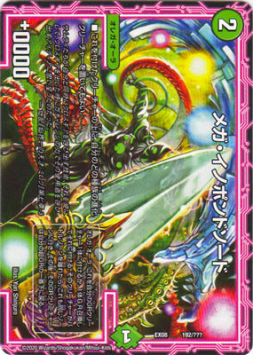 Duel Masters - DMEX-08/192 Mega Innopound Sword [Rank:A]