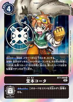 Digimon TCG - BT7-090 Doumoto Kouta [Rank:A]