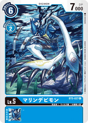 Digimon TCG - BT5-027 Marin Devimon [Rank:A]