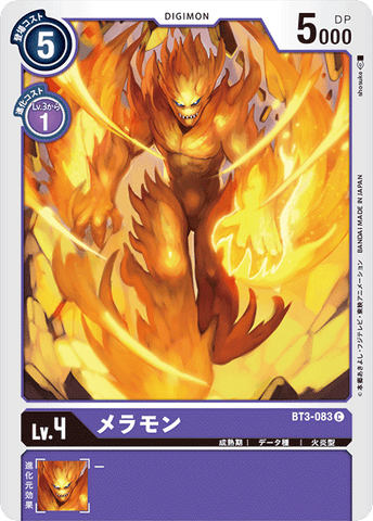 Digimon TCG - BT3-083 Meramon [Rank:A]